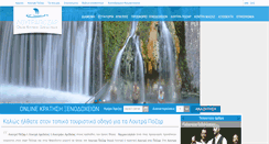 Desktop Screenshot of loutrapozar.info